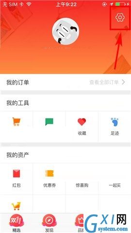 聚划算APP设置指纹支付的操作流程截图