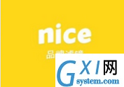 nice好赞APP自定义保存图片的图文操作