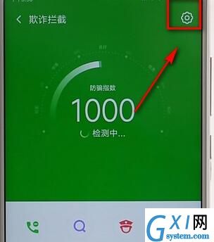 360手机卫士拦截短信的简单操作截图