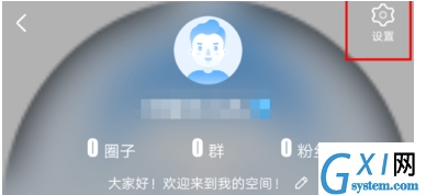 在爱奇艺中关闭泡泡推送的方法介绍截图