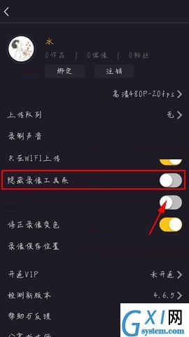 拍大师APP将录像工具条移至通知栏的具体方法截图