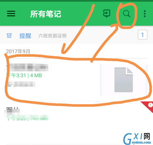 印象笔记APP进行标注图片的操作过程截图