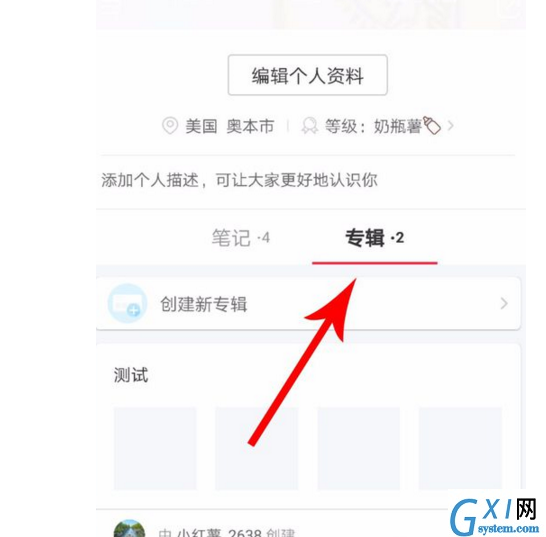 在小红书APP中删除专辑的图文教程截图