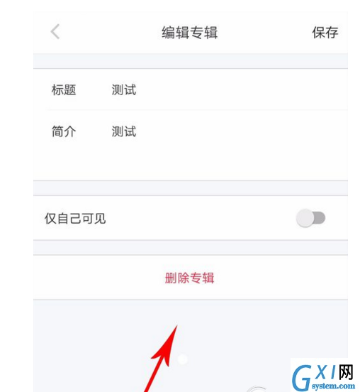 在小红书APP中删除专辑的图文教程截图