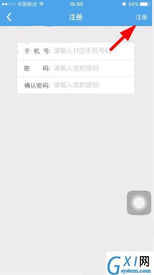 古言通讯APP进行注册的具体操作截图