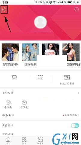 楚楚街APP设置优惠消息提醒的具体方法截图