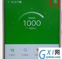 360手机卫士设置电话拦截的操作过程截图