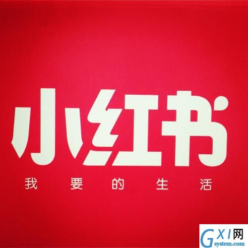 在小红书APP中将笔记删掉的具体讲解