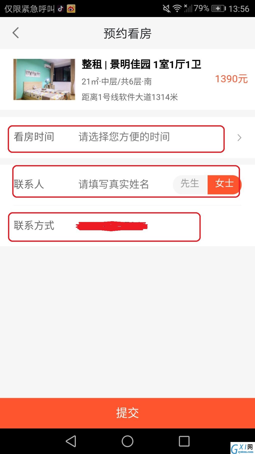 有房子就有家！58同城让异乡的你不再孤单截图