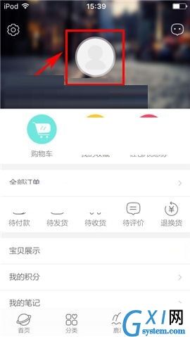 楚楚街APP进行实名认证的具体方法截图