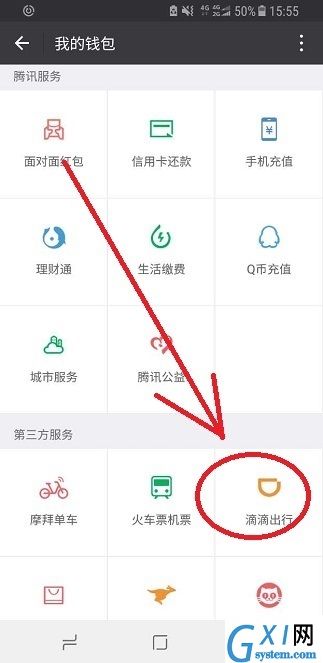 滴滴打车进行打车或者预约打车的方法截图