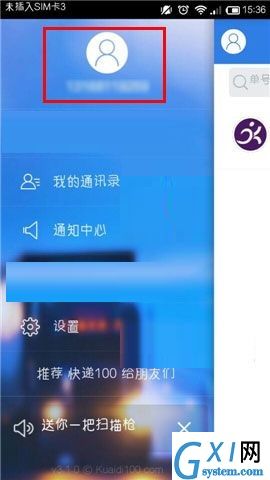 快递100APP添加地址的简单操作方法截图