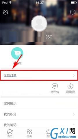 楚楚街APP删除订单的简单方法