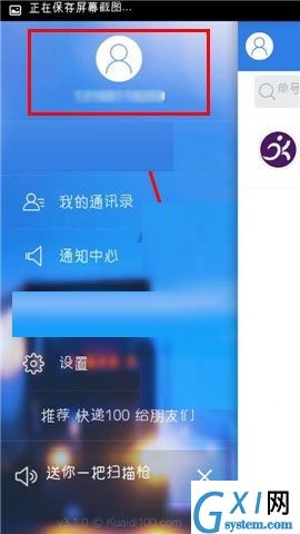 快递100APP中取消收藏常用快递的图文教程截图