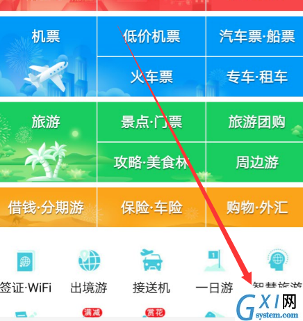 去哪儿旅行app开启指纹支付的操作方法截图