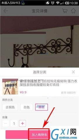 在楚楚街APP中添加商品至购物车的具体方法截图