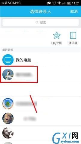 楚楚街APP分享商品给QQ好友的操作步骤截图