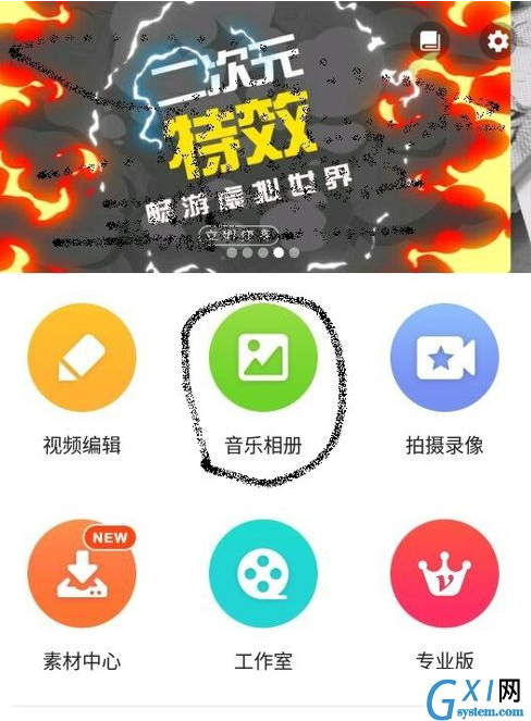 乐秀app制作手书的具体步骤