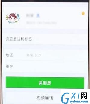 使用微信扫一扫加好友的简单操作截图