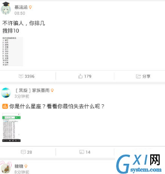 在作业帮APP里发帖的基础操作截图