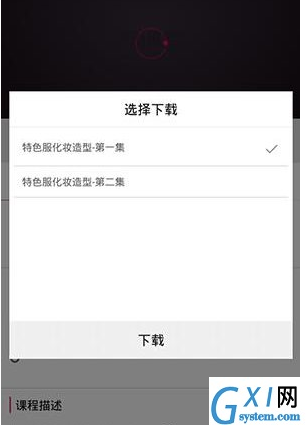 在美课堂APP中下载视频的图文教程截图