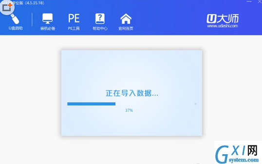 U大师中制作U盘启动盘的方法截图