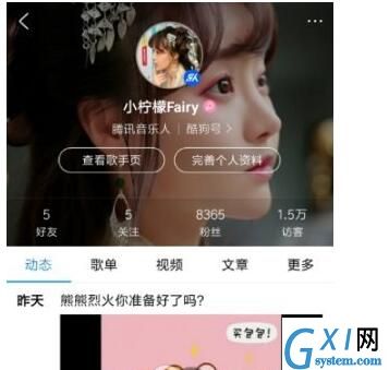 酷狗音乐APP入驻自媒体的具体步骤截图