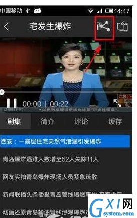 使用PPTV网络电视手机版分享视频的小技巧截图