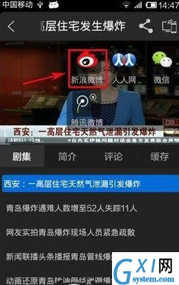 使用PPTV网络电视手机版分享视频的小技巧截图