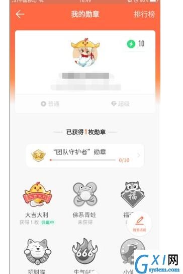 在钉钉APP中去除头像勋章的具体方法