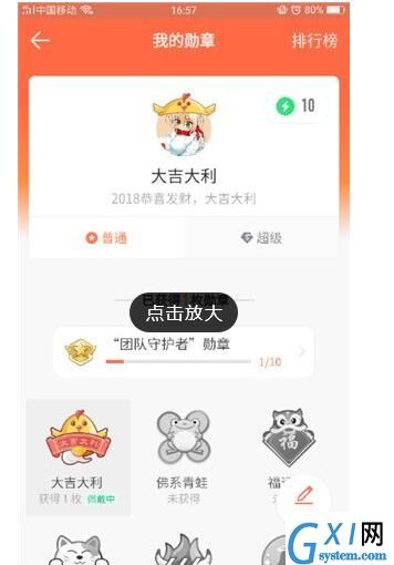 在钉钉APP中去除头像勋章的具体方法截图