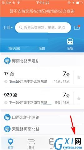 车来了APP关闭声音提醒的操作流程