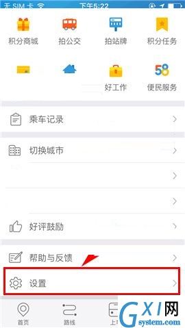 车来了APP关闭声音提醒的操作流程截图