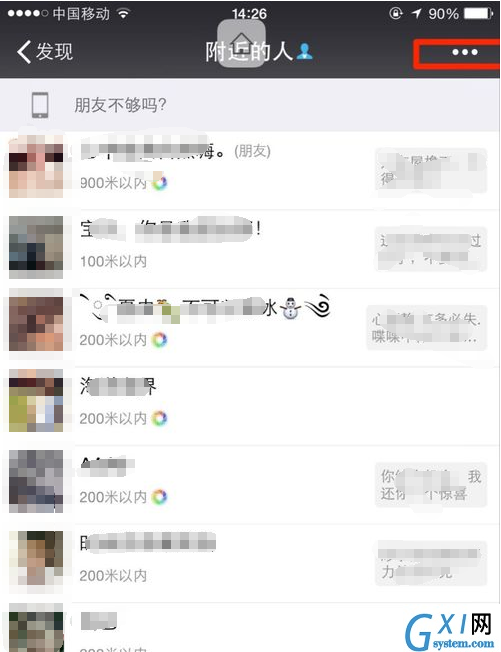 微信设置附近的人只显示女生的操作流程截图