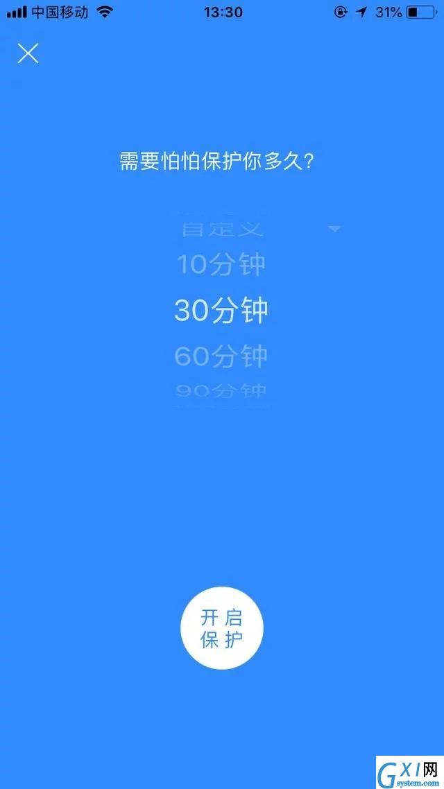 怕怕APP：抓住可以自动求救的最后一根稻草截图