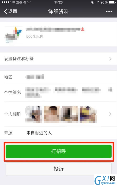 微信设置附近的人只显示女生的操作流程截图