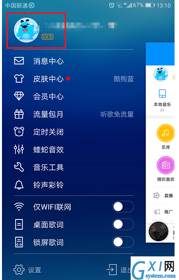 在酷狗音乐APP中上传音乐作品的详细讲解截图