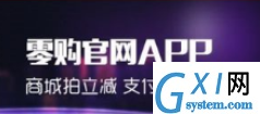 零购APP更改密码的详细操作