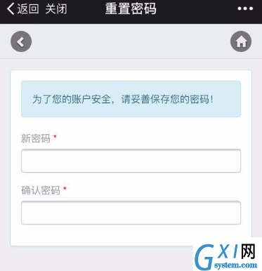 零购APP更改密码的详细操作截图