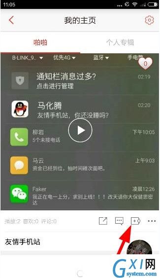 啪啪音乐圈APP添加音乐到专辑的详细操作截图