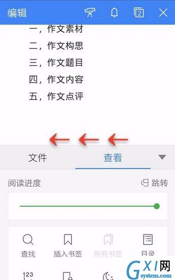 WPS Office APP文档插入图片的具体方法截图