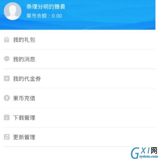 在果盘游戏里进行充值的操作过程截图