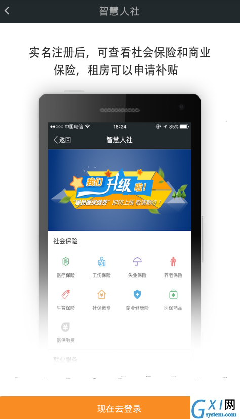 我的南京app补办社保卡的具体操作步骤截图