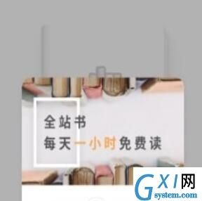 网易蜗牛读书APP的简单使用过程