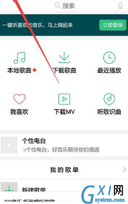 手机QQ音乐设置简洁模式的操作流程