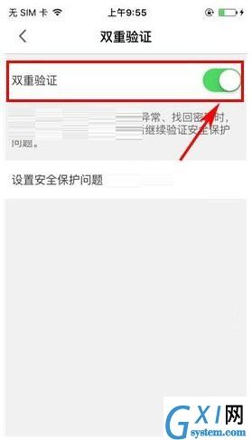 洋码头APP开启双重认证的简单操作方法截图