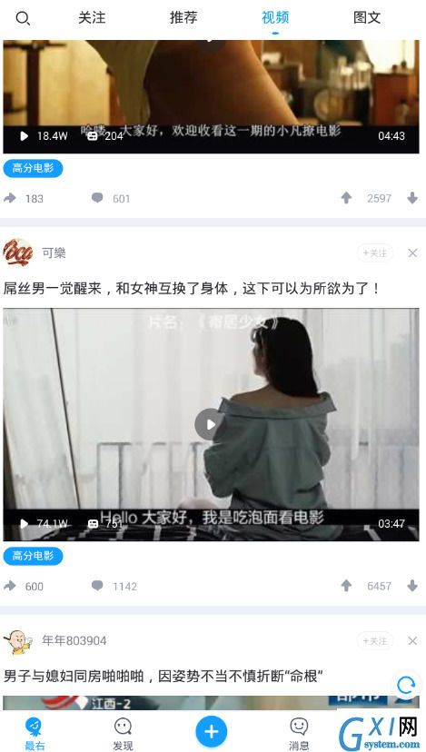 最右APP保存无水印视频的详细操作截图