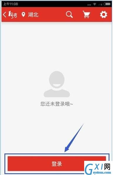 1号店APP使用微博帐号登录的简单方法