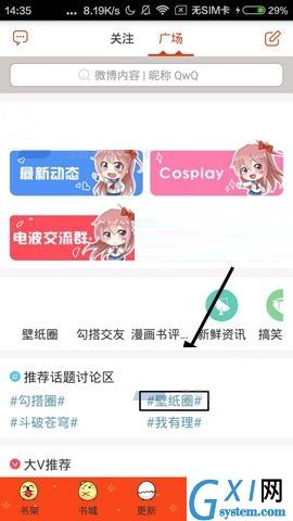 漫画岛APP加关注的具体步骤截图