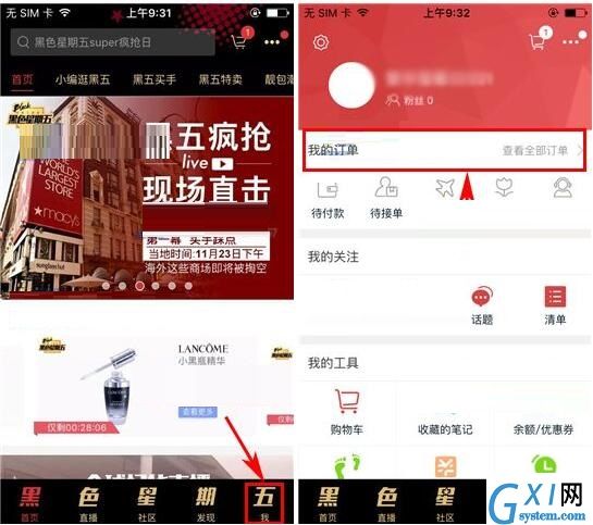 洋码头APP删除商品订单的具体步骤